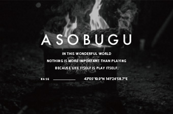 オリジナルブランド「アソブグ」